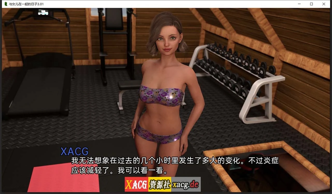 【欧美SLG/汉化/动态】与女儿在一起的日子 ch3 精翻汉化版【PC+安卓/3G】 畅玩游戏 预览第5张-XACG动漫资源社——中文ACG动漫游戏社区 【欧美SLG/汉化/动态】与女儿在一起的日子 ch3 精翻汉化版【PC+安卓/3G】 畅玩游戏 预览第5张