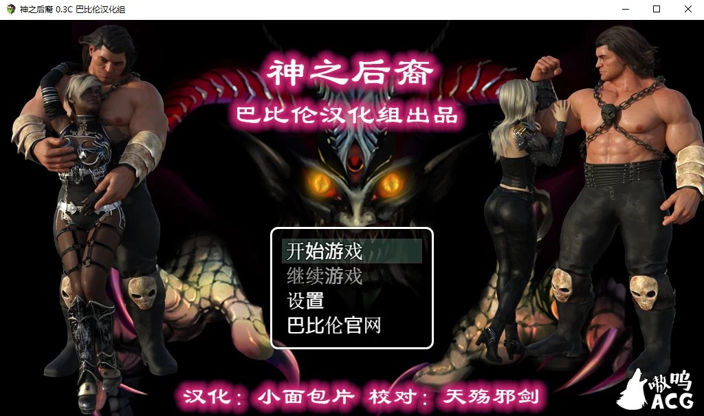 神之后裔 圣剑士妻子的生活 [RPG/汉化] V0.3 (新汉化/400M)