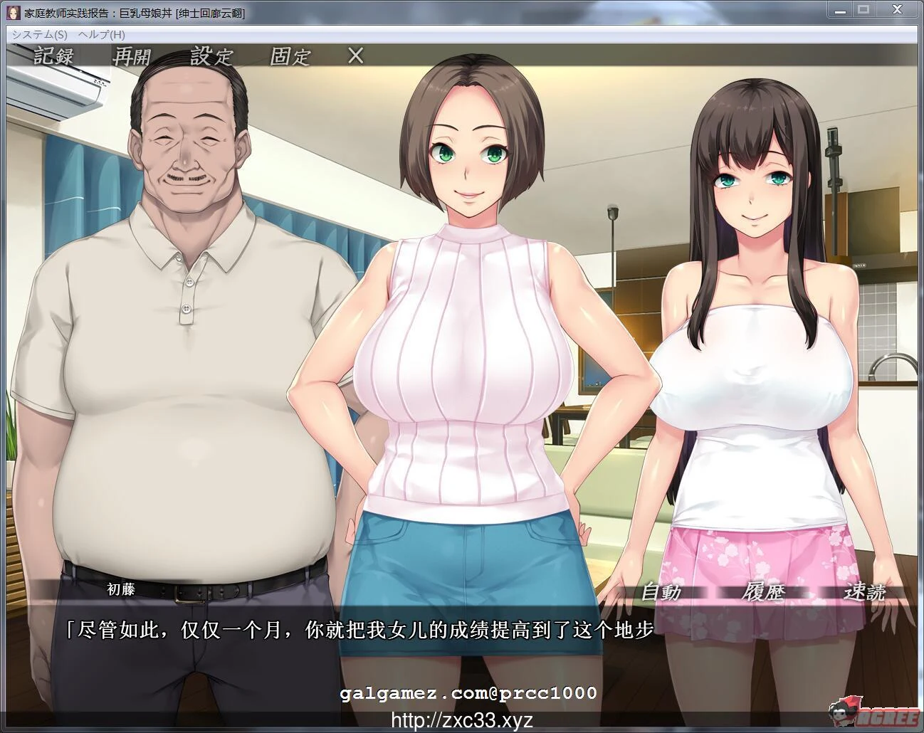 家庭教师实践报告~母娘盛宴 云翻汉化版 [全CV/新汉化] /1G/ADV汉化