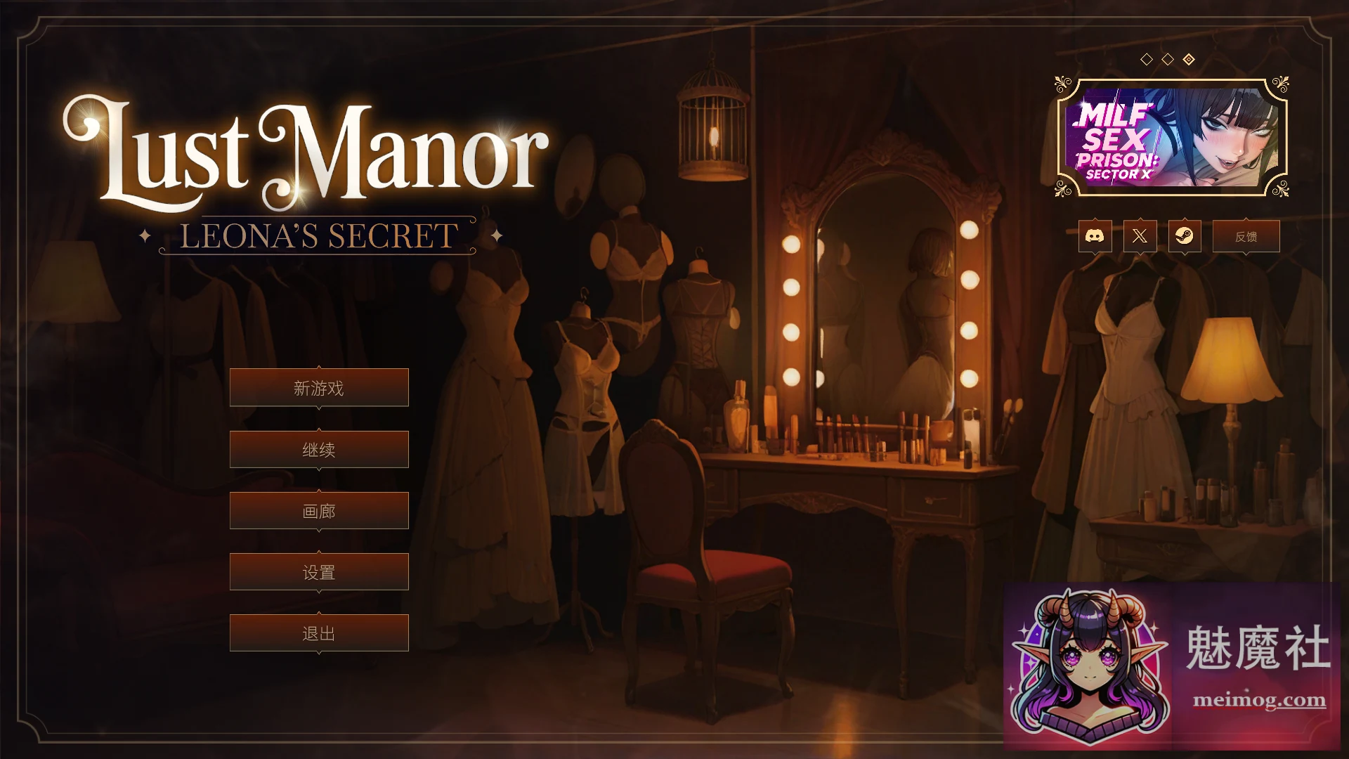 莉欧娜的秘密·欲望庄园 Lust Manor: Leona’s Secret [官方中文步兵版] [新作SLG/无码/官中] [FM/百度/1.1G]