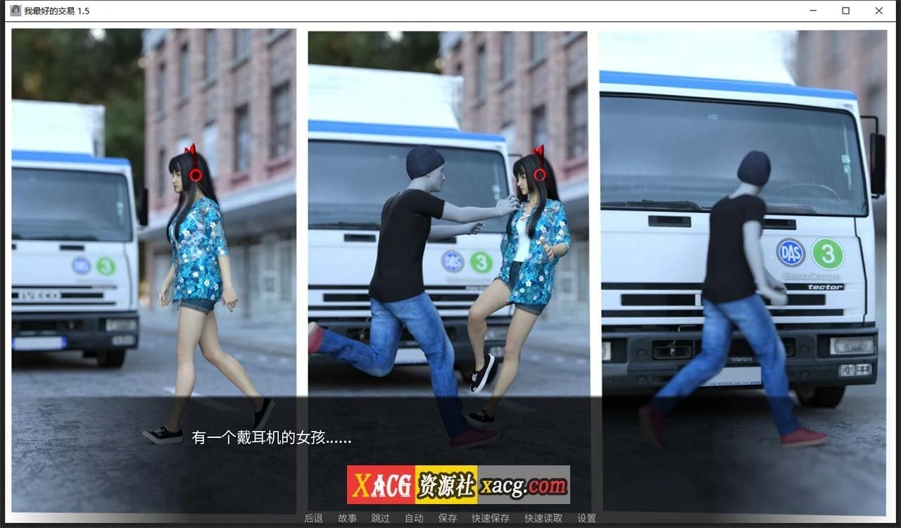 【欧美SLG/汉化/动态】女神的最佳交易V1.5.0 汉化版【PC+安卓/3.6G/更新】 畅玩游戏 预览第7张-XACG动漫资源社——中文ACG动漫游戏社区 【欧美SLG/汉化/动态】女神的最佳交易V1.5.0 汉化版【PC+安卓/3.6G/更新】 畅玩游戏 预览第7张