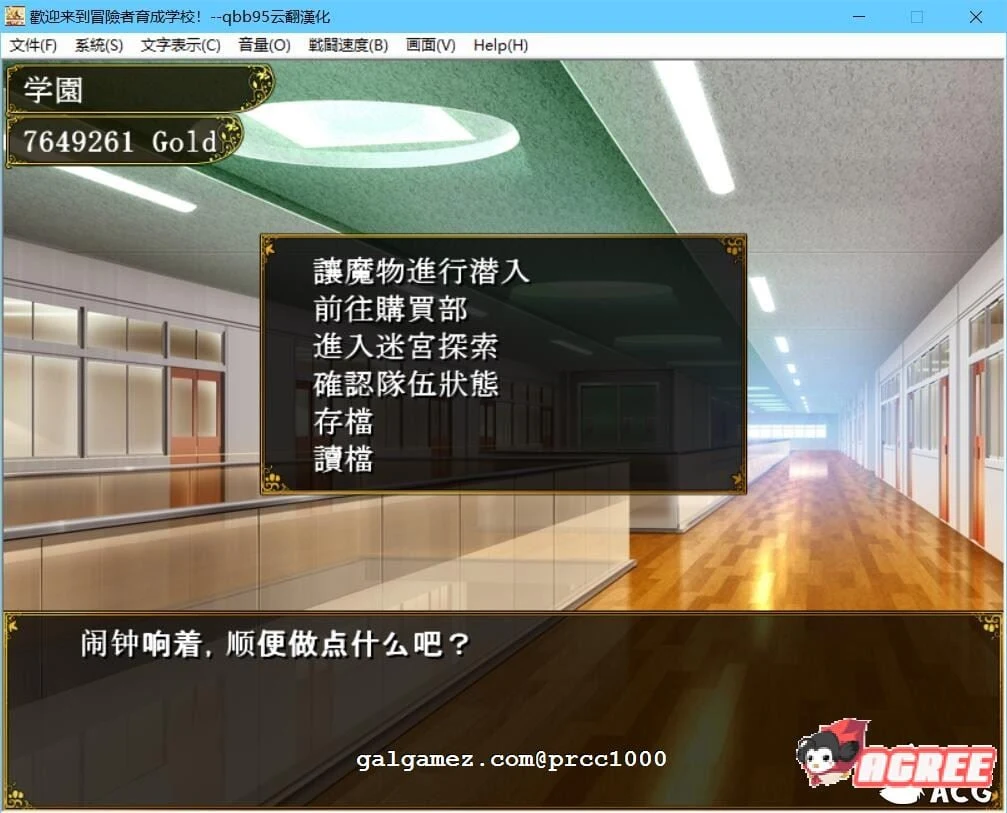 【SLG/2D/动态】欢迎来到冒险者育成学校! V1.0.0 DL正式版【300M】 畅玩游戏 预览第6张-XACG动漫资源社——中文ACG动漫游戏社区 【SLG/2D/动态】欢迎来到冒险者育成学校! V1.0.0 DL正式版【300M】 畅玩游戏 预览第6张