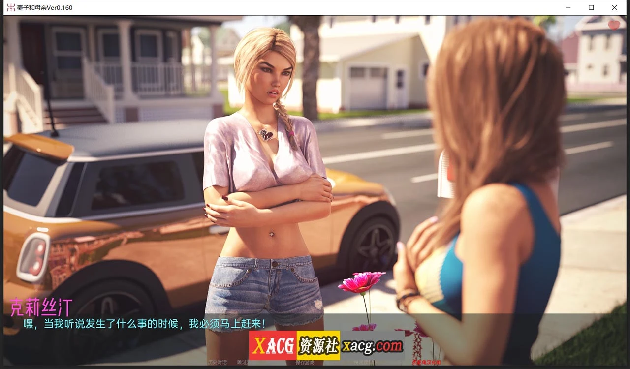 【SLG/汉化/动态】妻子与母亲 第2章 v0.161 精翻汉化版【更新/PC+安卓/2G】 畅玩游戏 预览第11张-XACG动漫资源社——中文ACG动漫游戏社区 【SLG/汉化/动态】妻子与母亲 第2章 v0.161 精翻汉化版【更新/PC+安卓/2G】 畅玩游戏 预览第11张