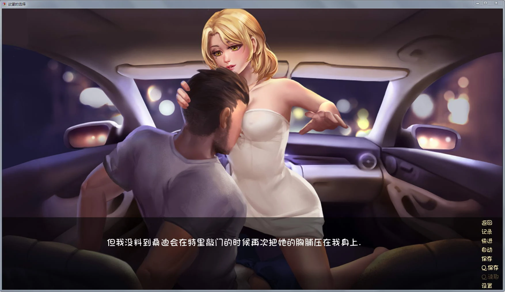 【欧美SLG/汉化/2D手绘】欲望的选择:第二章汉化版 全CV【PC+安卓/1.2G】 畅玩游戏 预览第7张-XACG动漫资源社——中文ACG动漫游戏社区 【欧美SLG/汉化/2D手绘】欲望的选择:第二章汉化版 全CV【PC+安卓/1.2G】 畅玩游戏 预览第7张