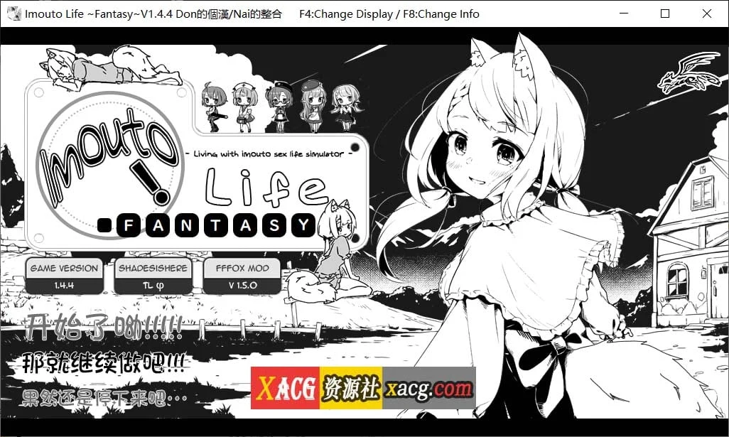 妹同居生活2：异世界幻想 V1.4.4 精翻汉化版+MODV1.5.0版 [SLG/黑白/汉化]