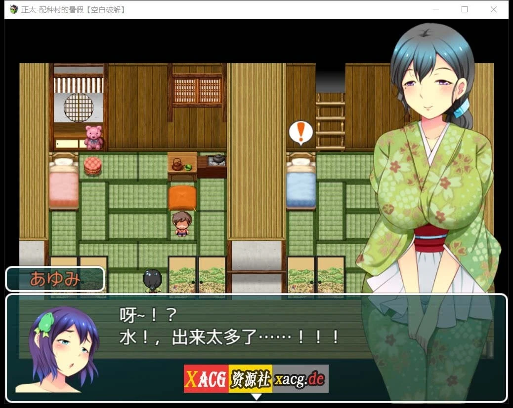 【佳作RPG/汉化/动态】正太岛-配种村的暑假 精翻汉化版 + 全开回想【PC+安卓】 畅玩游戏 预览第7张-XACG动漫资源社——中文ACG动漫游戏社区 【佳作RPG/汉化/动态】正太岛-配种村的暑假 精翻汉化版 + 全开回想【PC+安卓】 畅玩游戏 预览第7张