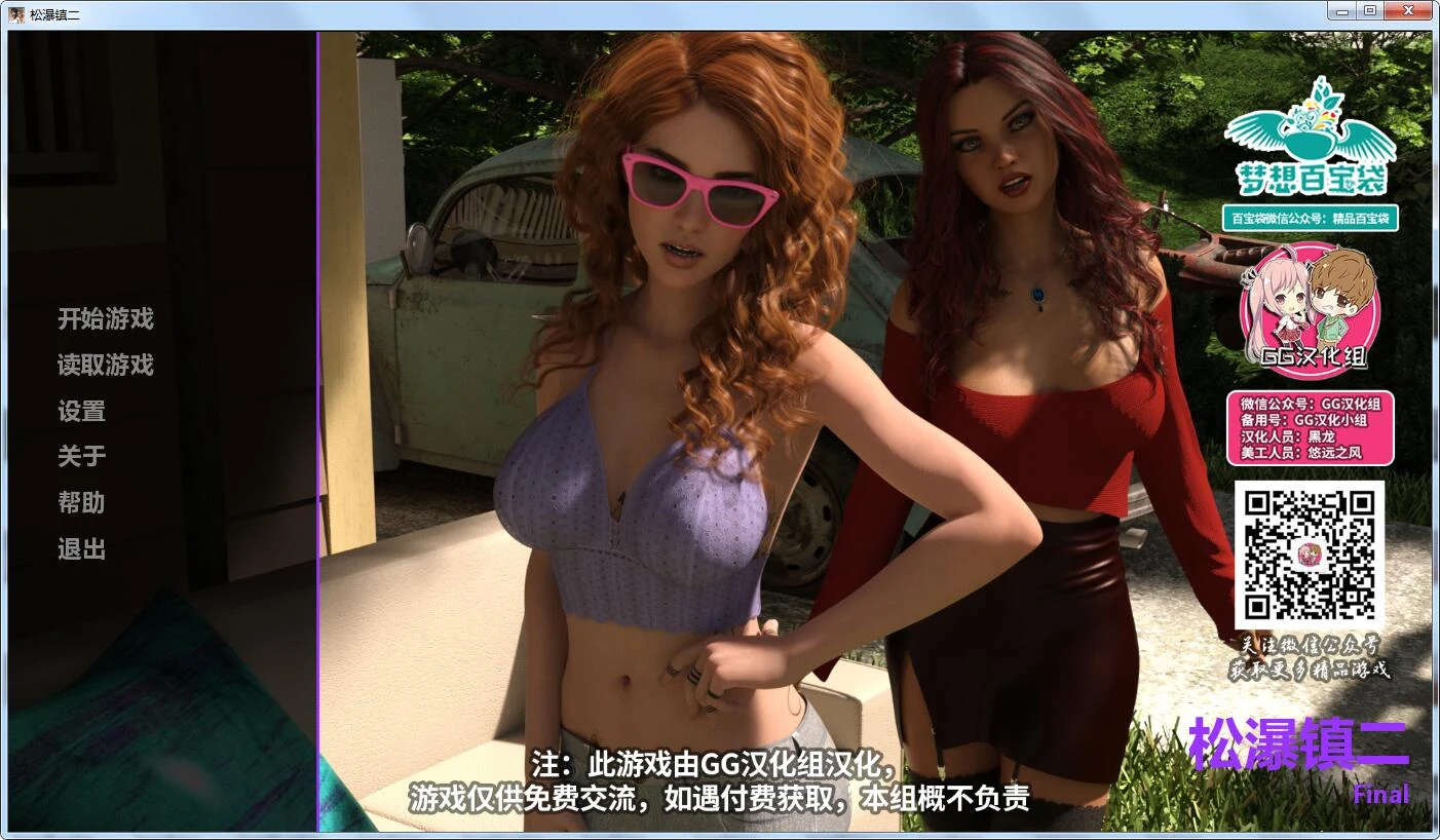 松瀑镇！第二季EP4精翻汉化版【12G/新汉化/大型SLG】