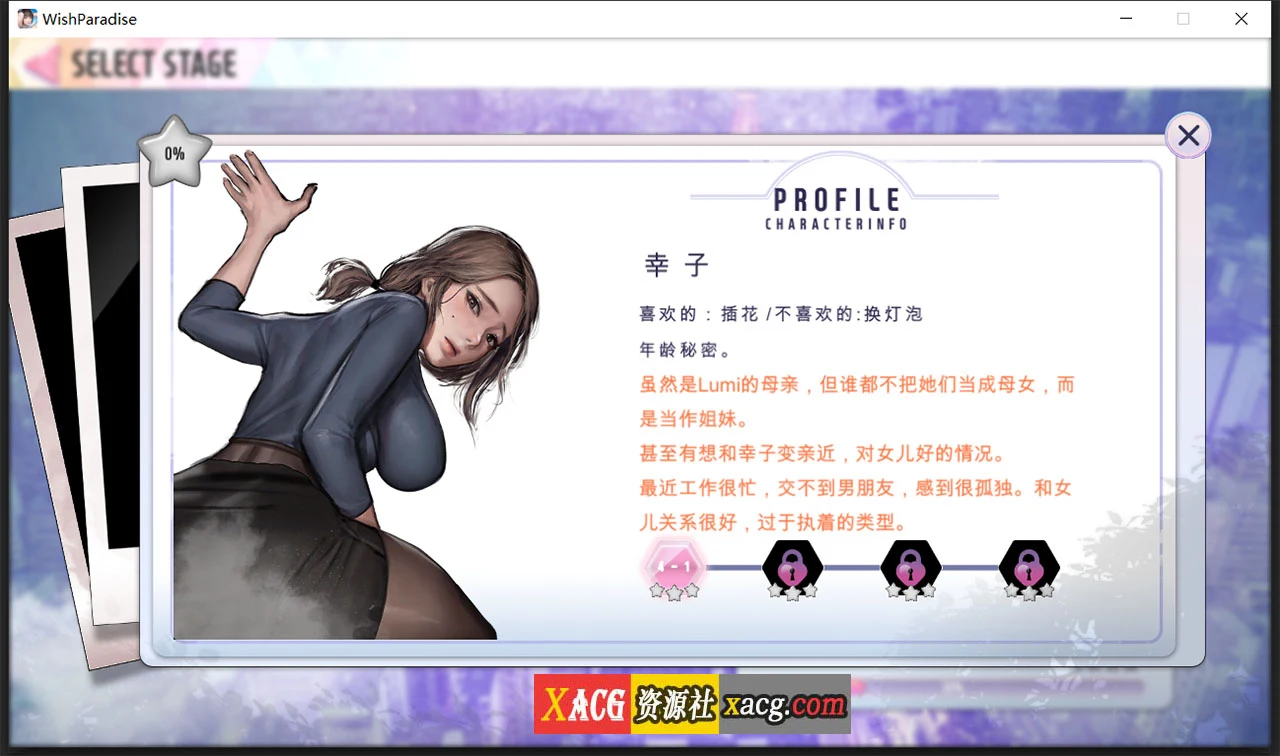 【互动SLG/中文/动态CG】[KIDMO画师]极乐天堂 V1.3 -WISH–ParadiseHigh【1G】 畅玩游戏 预览第4张