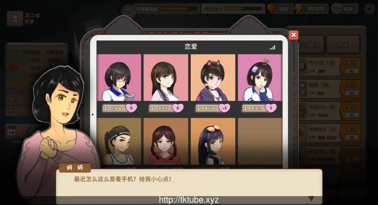 【国产大作RPG】中国式家长-Chinese Parents 1.036 女儿版+作弊【1.3G】 畅玩游戏 预览第9张-XACG动漫资源社——中文ACG动漫游戏社区 【国产大作RPG】中国式家长-Chinese Parents 1.036 女儿版+作弊【1.3G】 畅玩游戏 预览第9张