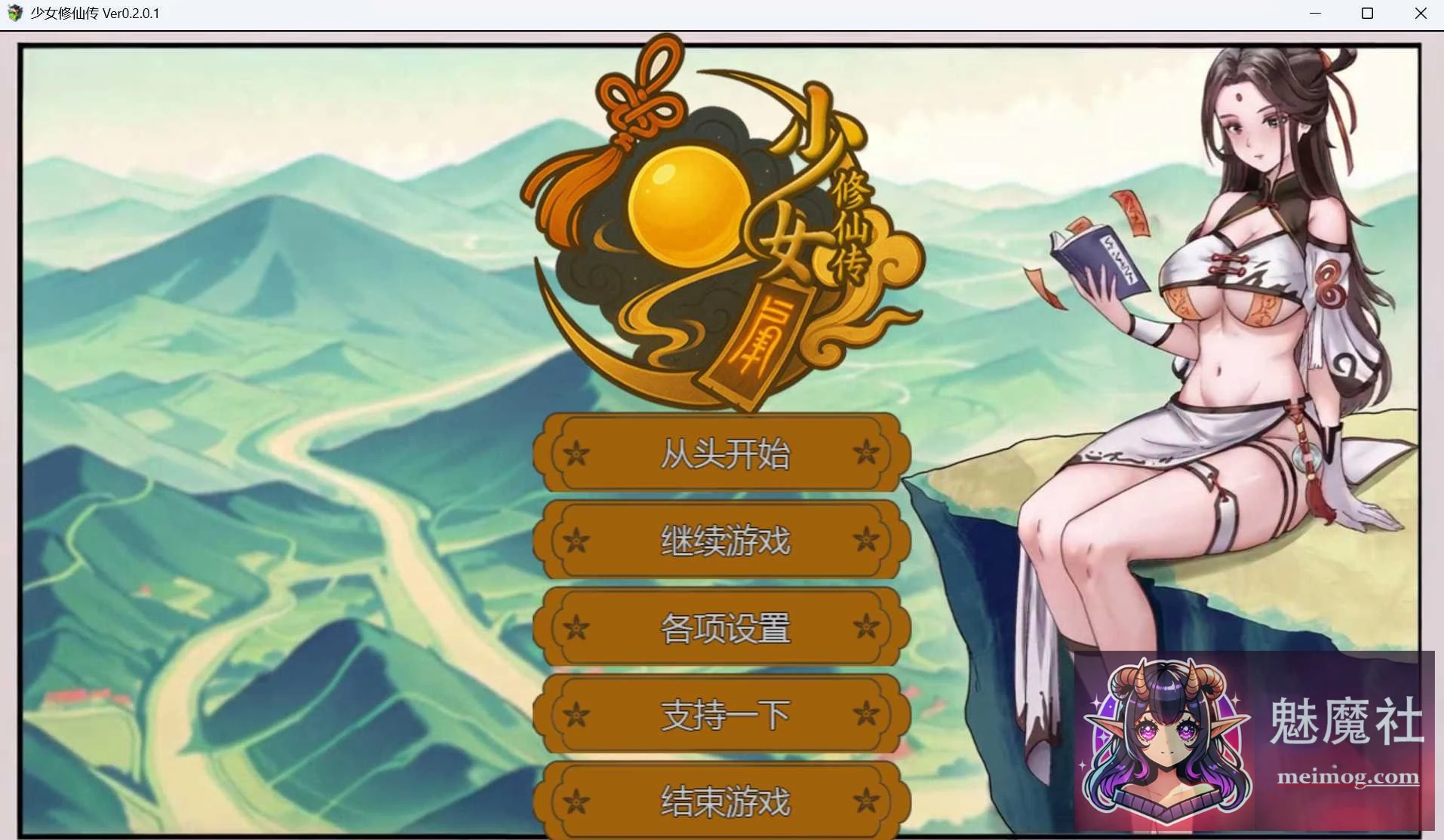 少女修仙传 [PC] 官方中文版 / RPG / 官中 / 步兵 / 600M [微云网盘+直链]