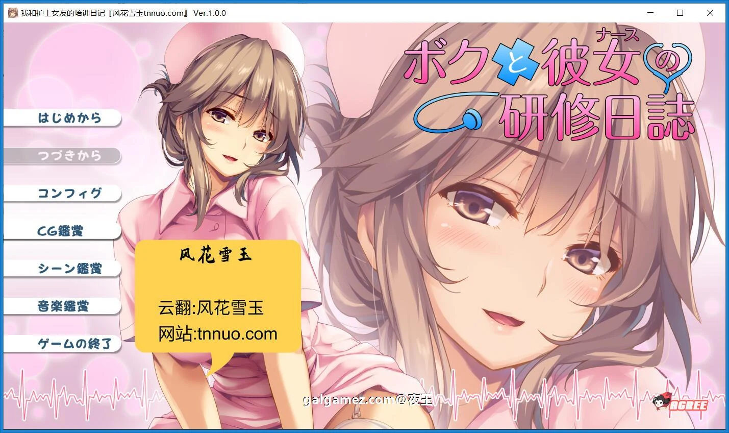 超冒险 汉化 全CV 我和女医生的诊察日记+研修日记 云汉化版+CG+动画 新汉化 5G