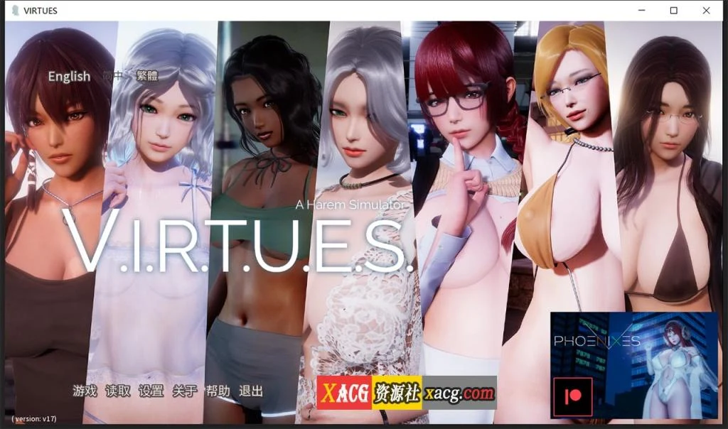 国风神作SLG 美德 V.I.R.T.U.E.S. V17 单独章节 [安卓+PC] 官方中文版 动态 / 2月更新 / 1G