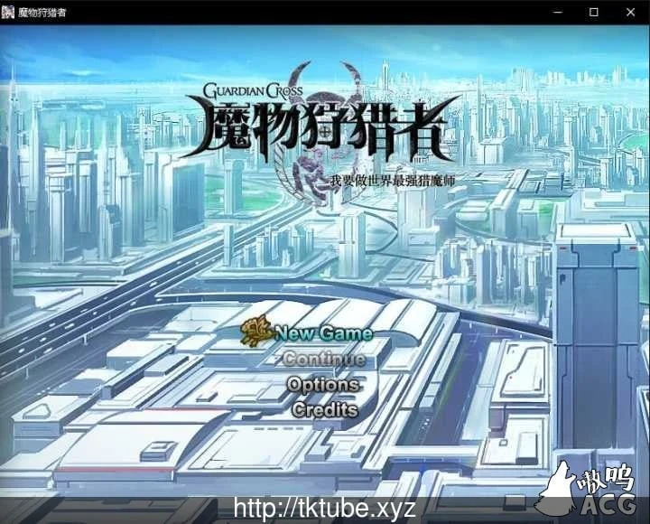 魅儿制作组[魔物狩猎者V2.5] 国产RPG破解版 2.7G 中文版/官中