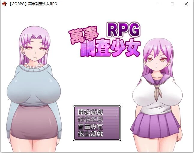万事调查少女RPG【日系解谜/精翻汉化完结版】动态500M