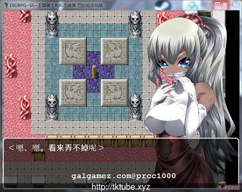 【RPG/汉化】DIDRPG~SS~王国骑士和拟态迷宫 精翻汉化版【300M】【新汉化/全CV】 畅玩游戏 预览第4张-XACG动漫资源社——中文ACG动漫游戏社区 【RPG/汉化】DIDRPG~SS~王国骑士和拟态迷宫 精翻汉化版【300M】【新汉化/全CV】 畅玩游戏 预览第4张