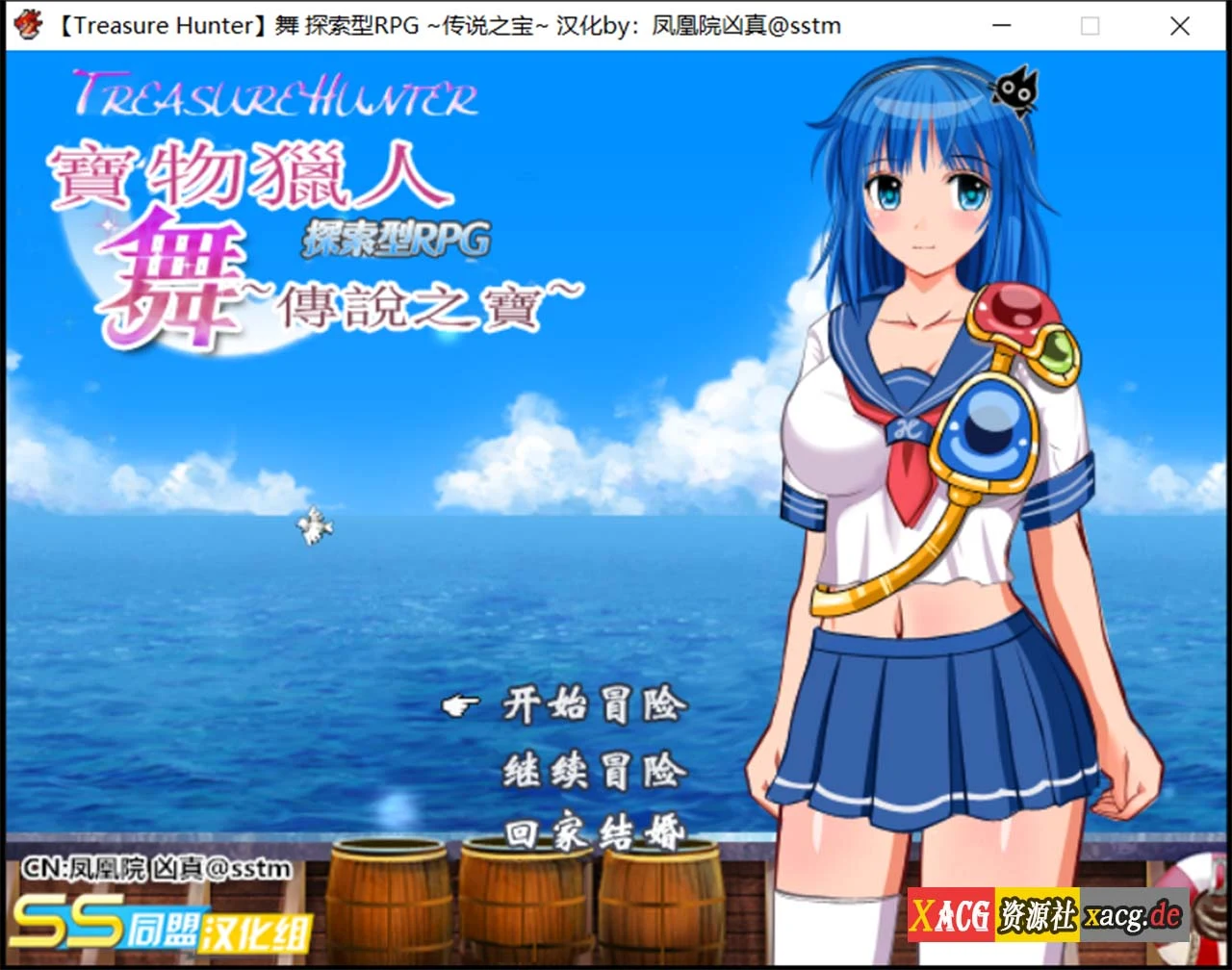 宝物猎人舞~传说之宝~ 完全汉化版 + 外传 [1G] /RPG/动态/汉化