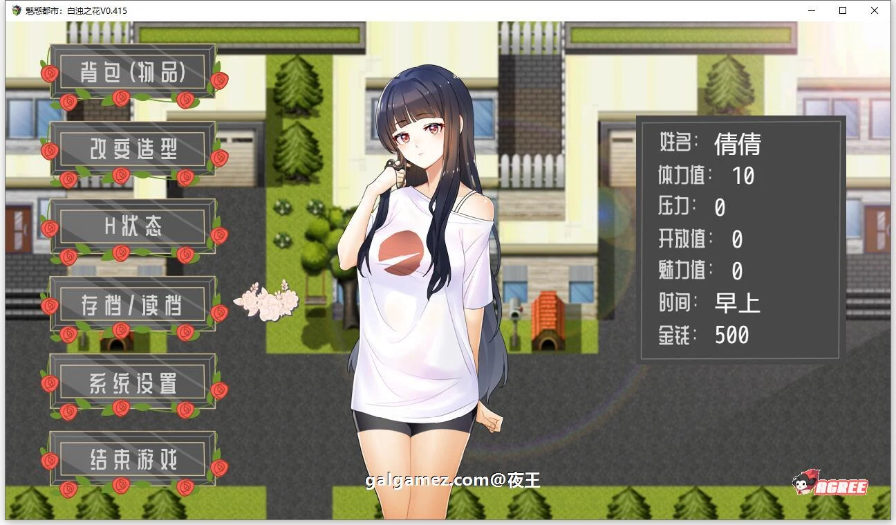【国产RPG/中文/2D步兵】魅惑都市:白浊之花 V0.415 官方中文版+CG包【新作/1G】 畅玩游戏 预览第5张-XACG动漫资源社——中文ACG动漫游戏社区 【国产RPG/中文/2D步兵】魅惑都市:白浊之花 V0.415 官方中文版+CG包【新作/1G】 畅玩游戏 预览第5张