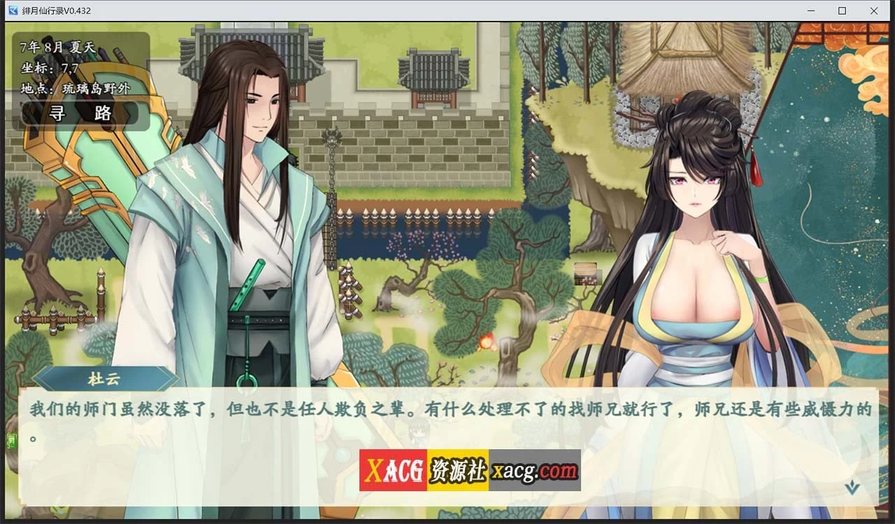 【国人RPG/中文】绯月仙行录V0.474A官方中文VIP步兵传真版+存档【4月大更新/中CV/3.9G】 畅玩游戏 预览第10张-XACG动漫资源社——中文ACG动漫游戏社区 【国人RPG/中文】绯月仙行录V0.474A官方中文VIP步兵传真版+存档【4月大更新/中CV/3.9G】 畅玩游戏 预览第10张