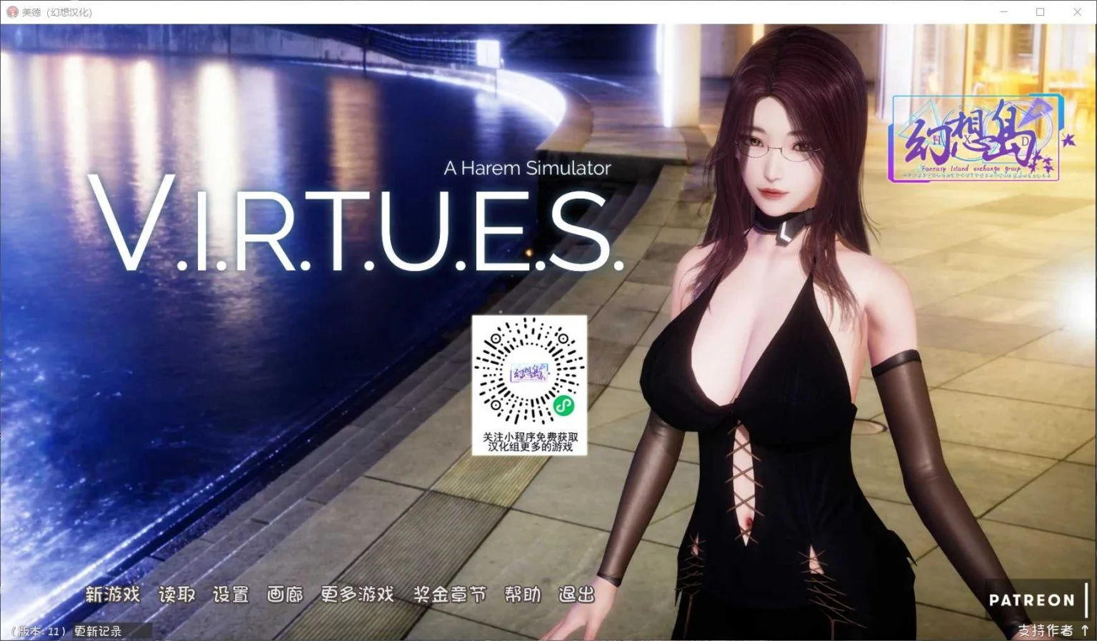 【国风神作/汉化/更新】V.I.R.T.U.E.S.美德 V11 精翻汉化版【PC+安卓/动态/5G】 畅玩游戏 预览第3张-XACG动漫资源社——中文ACG动漫游戏社区 【国风神作/汉化/更新】V.I.R.T.U.E.S.美德 V11 精翻汉化版【PC+安卓/动态/5G】 畅玩游戏 预览第3张