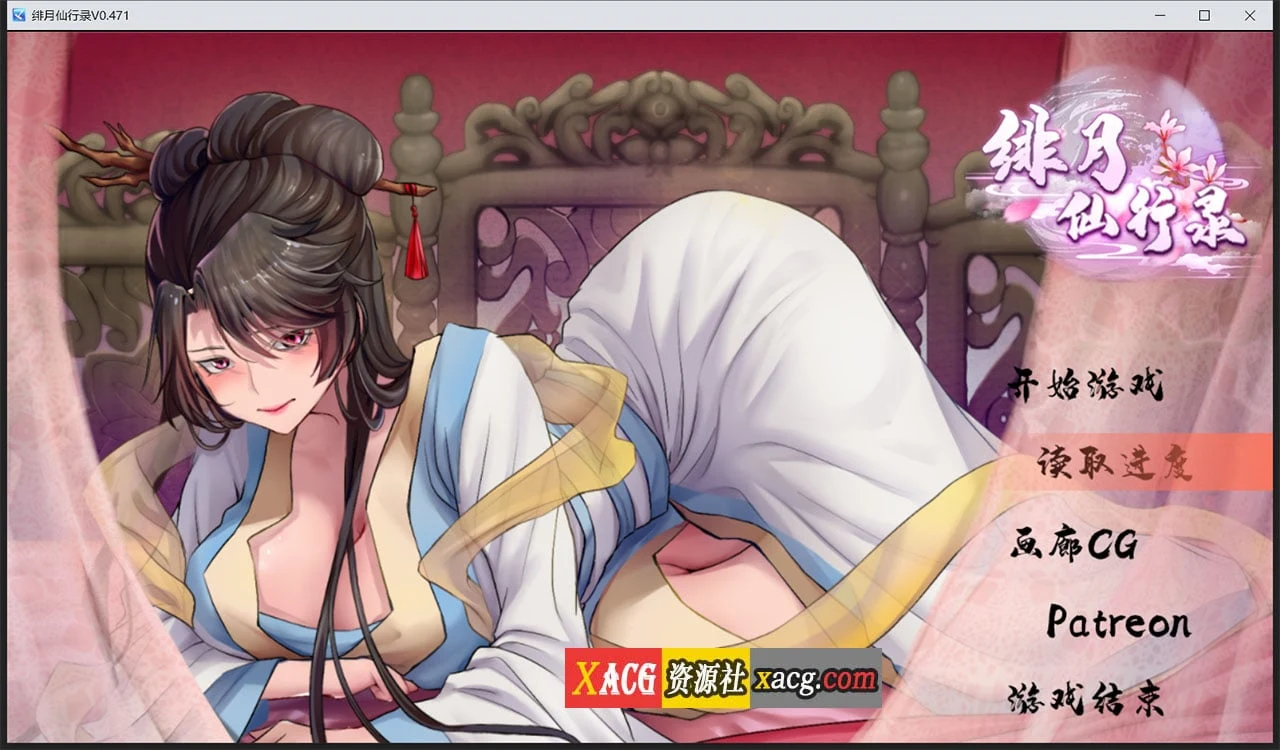 绯月仙行录V0.471A官方中文步兵传真版/国人RPG/中CV+存档 [3.1G]