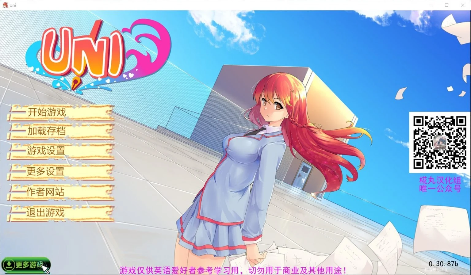 大学生活-Uni V0.30.87 精翻汉化作弊版 [PC+安卓/2G/3月更新]