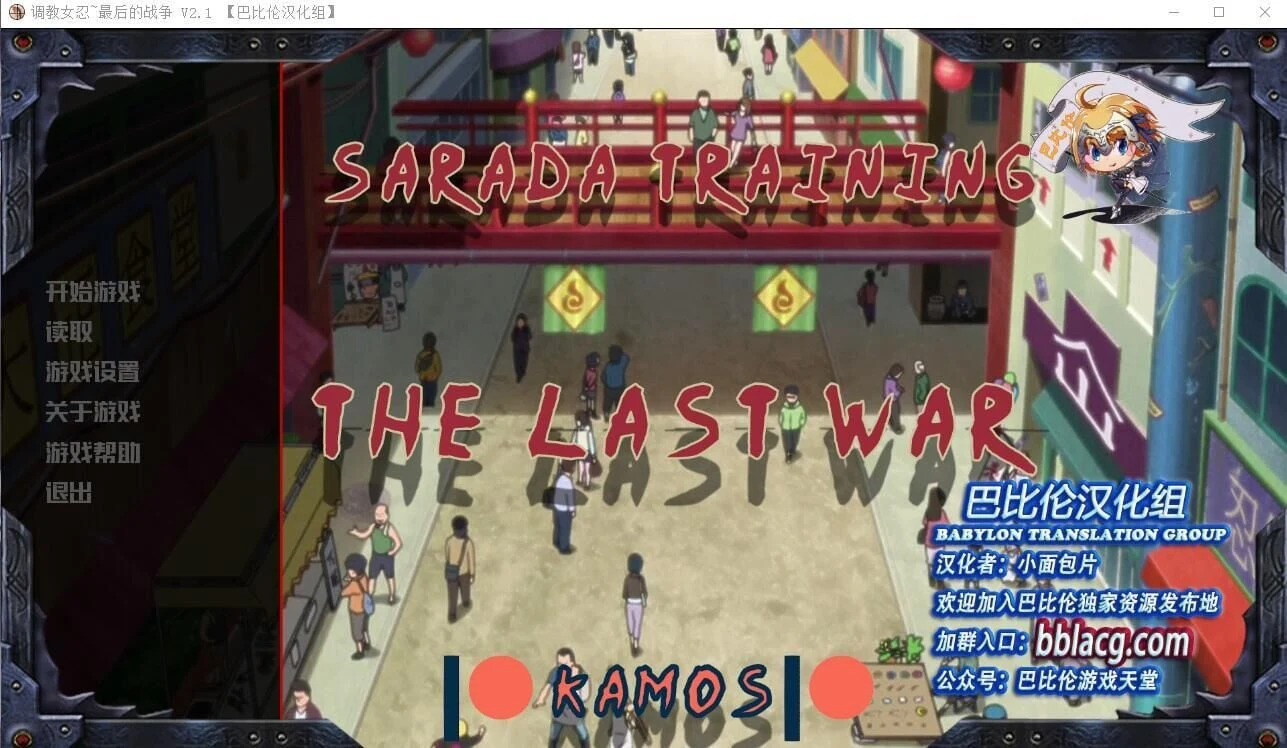 火影同人最后的战争 汉化精校版V2.1/欧美SLG [PC+安卓] 1G+攻略