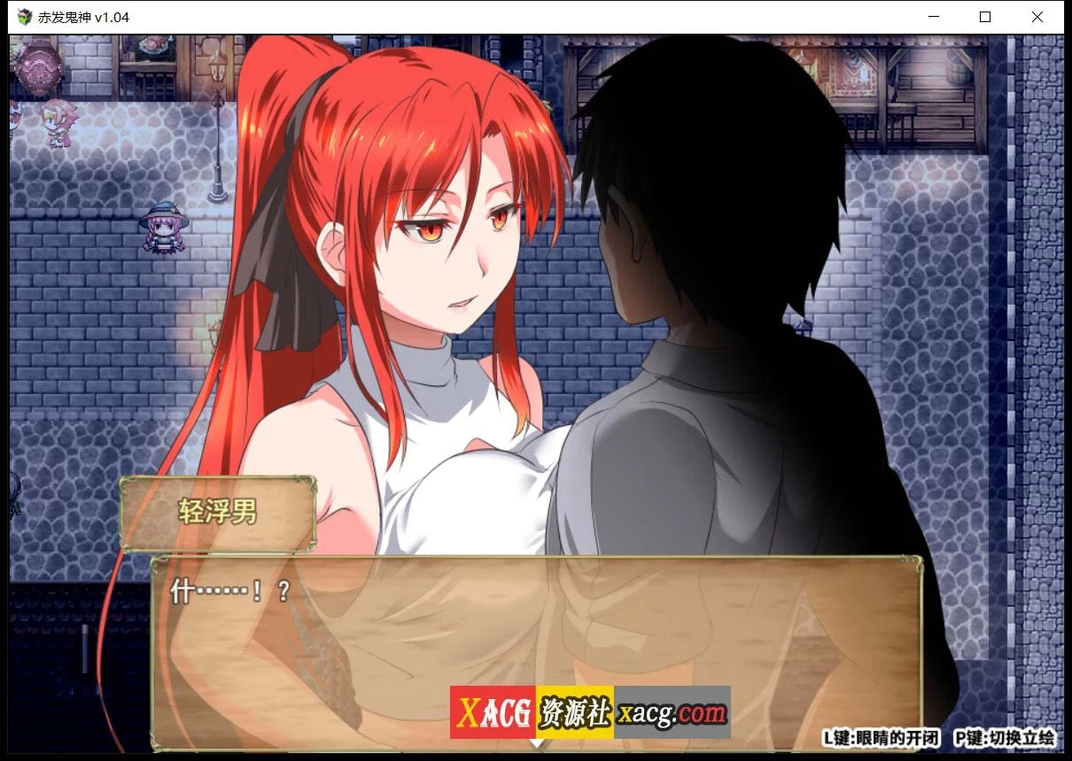 【爆款RPG/官中】赤发鬼神 Ver1.04 STEAM官方中文步兵版+全CG存档【新作/900M】 畅玩游戏 预览第8张-XACG动漫资源社——中文ACG动漫游戏社区 【爆款RPG/官中】赤发鬼神 Ver1.04 STEAM官方中文步兵版+全CG存档【新作/900M】 畅玩游戏 预览第8张