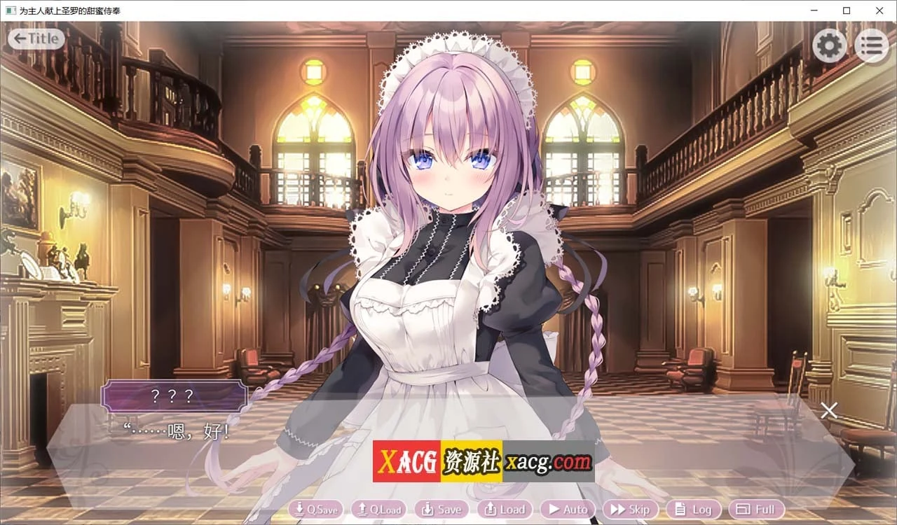 【纯爱ADV/官中/CV】为主人献上圣罗的甜蜜侍奉 Steam 官方中文版【2G】 畅玩游戏 预览第2张-XACG动漫资源社——中文ACG动漫游戏社区