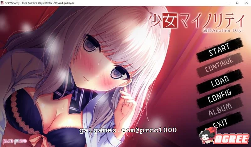 少女Minority~慰藉之爱 汉化版 本篇+FD 完整版 [4G]【大型ADV】