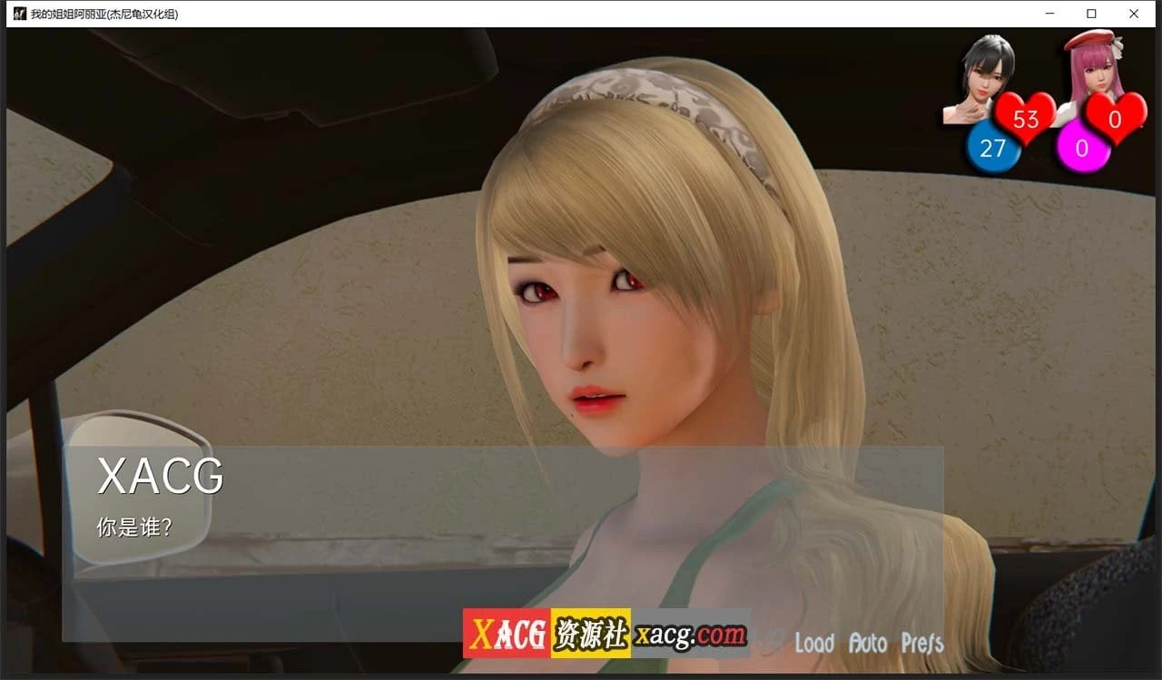 【亚洲风SLG/汉化/动态】我的姐姐阿丽亚 Araiya -V0.5b 精翻汉化赞助版+番外篇【PC+安卓/1.8G/更新】 畅玩游戏 预览第13张-XACG动漫资源社——中文ACG动漫游戏社区 【亚洲风SLG/汉化/动态】我的姐姐阿丽亚 Araiya -V0.5b 精翻汉化赞助版+番外篇【PC+安卓/1.8G/更新】 畅玩游戏 预览第13张