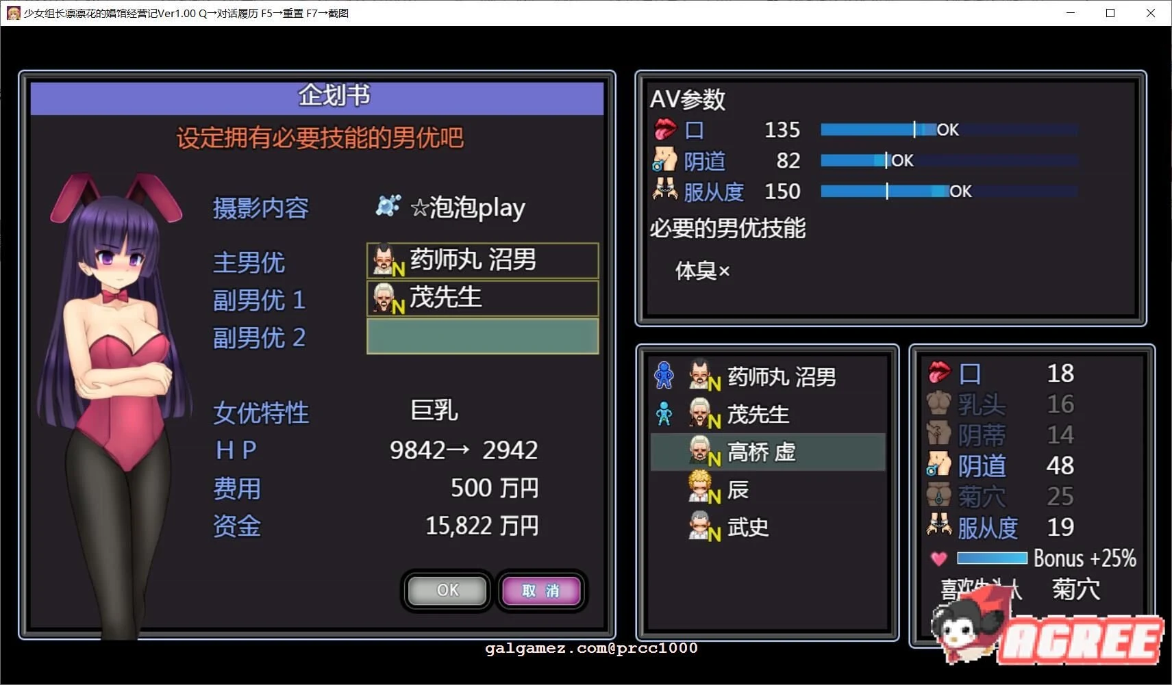 【经营SLG/汉化】少女组长凛凛花的娼馆经营记 V1.1巴比伦汉化版【PC+安卓/更新/3G】 畅玩游戏 预览第9张-XACG动漫资源社——中文ACG动漫游戏社区 【经营SLG/汉化】少女组长凛凛花的娼馆经营记 V1.1巴比伦汉化版【PC+安卓/更新/3G】 畅玩游戏 预览第9张