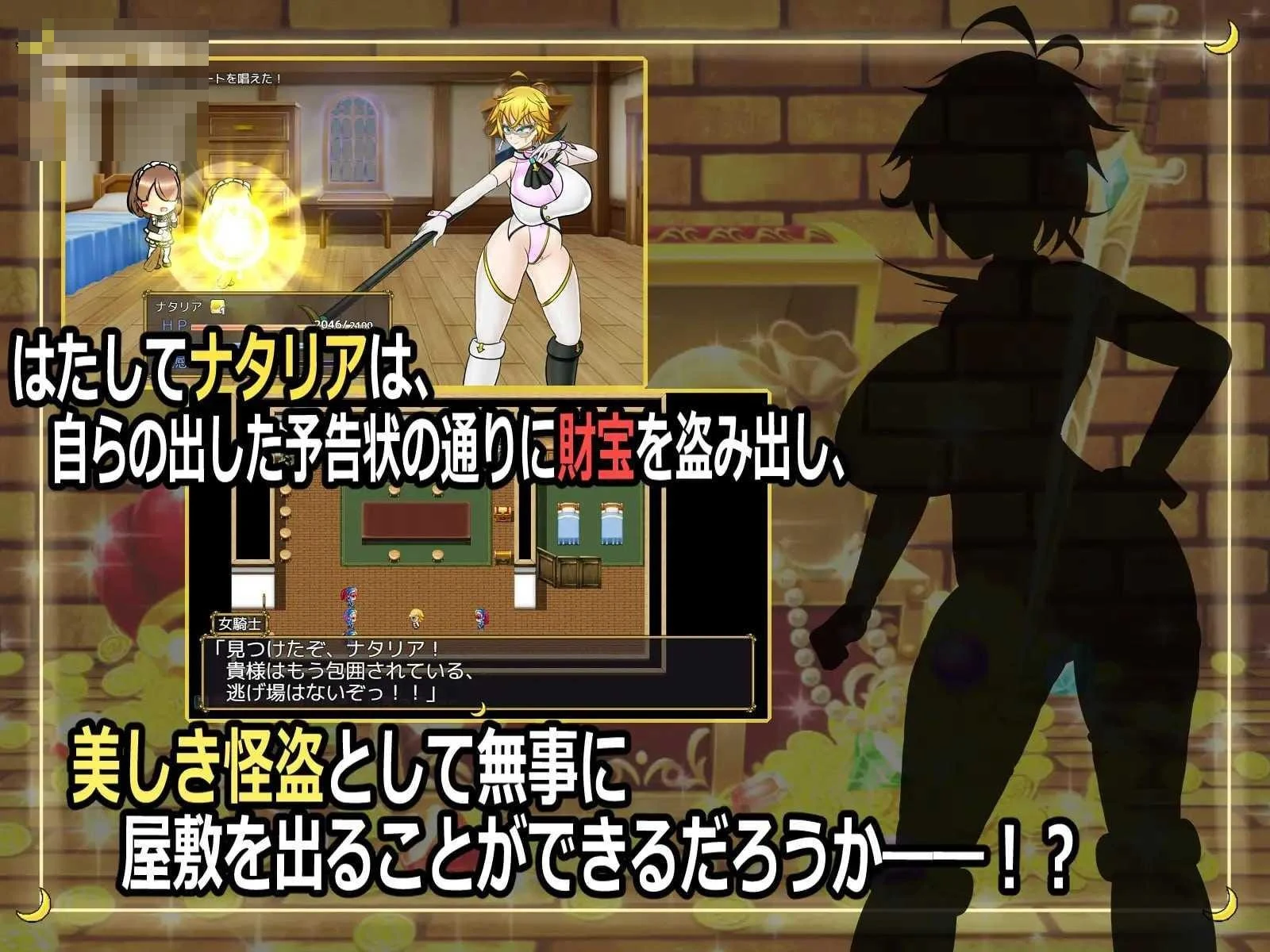 扶她女怪盗娜塔莉亚 ~玷污白美的榨精陷阱~ 〔AI汉化〕【RPG】〔1.11G〕【pc】〔百度云/FM〕