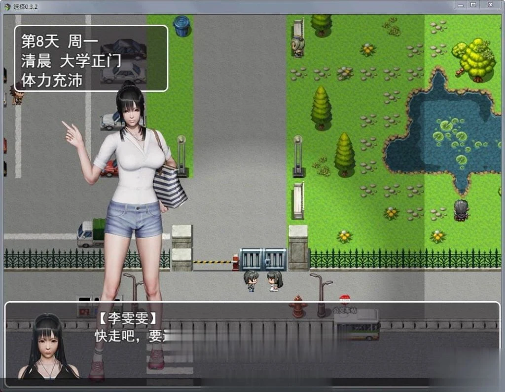 【国产RPG/中文/动态CG】选择 Ver0.5.0 中文全回想作弊版【更新】【PC+安卓】【10G】 畅玩游戏 预览第4张-XACG动漫资源社——中文ACG动漫游戏社区