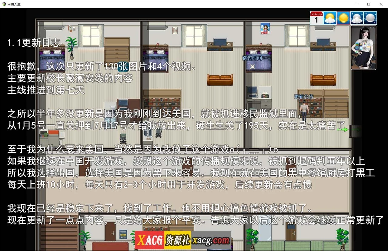 【国产RPG/中文/动态】我的幸福人生 V1.4 官方中文版 + 作弊器+全CG 【PC+安卓/更新/5G】 畅玩游戏 预览第3张-XACG动漫资源社——中文ACG动漫游戏社区