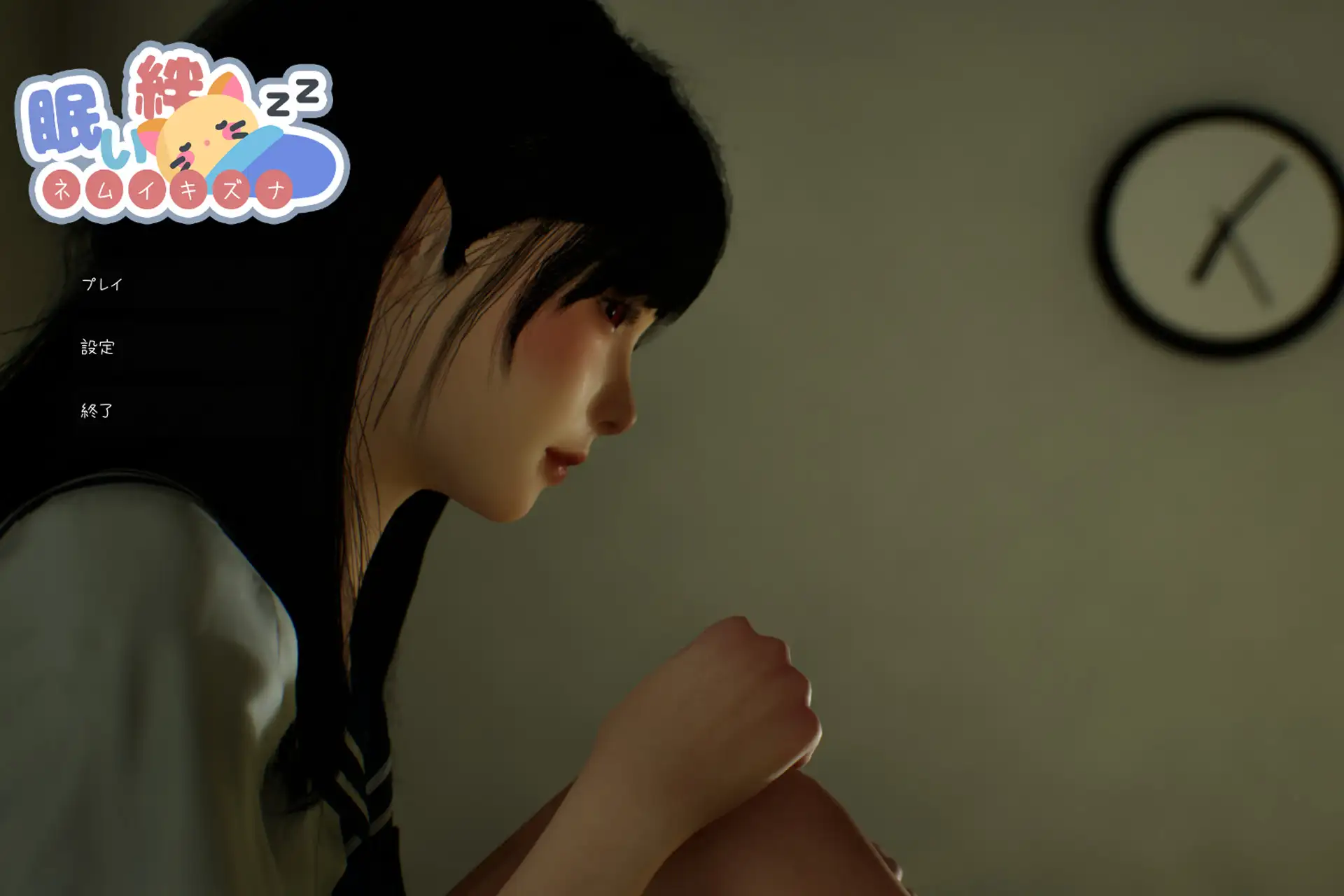 困倦的羁绊 眠い絆 V1.2 [SLG/PC游戏/官中版] (2.4G)