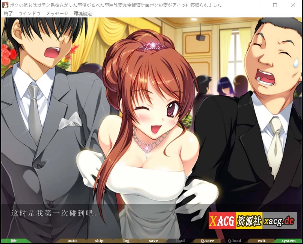 【ADV/汉化/动态/CV】我的女友是蓝领/民工女友 中文版 + 存档【1.8G】 畅玩游戏 预览第13张-XACG动漫资源社——中文ACG动漫游戏社区 【ADV/汉化/动态/CV】我的女友是蓝领/民工女友 中文版 + 存档【1.8G】 畅玩游戏 预览第13张