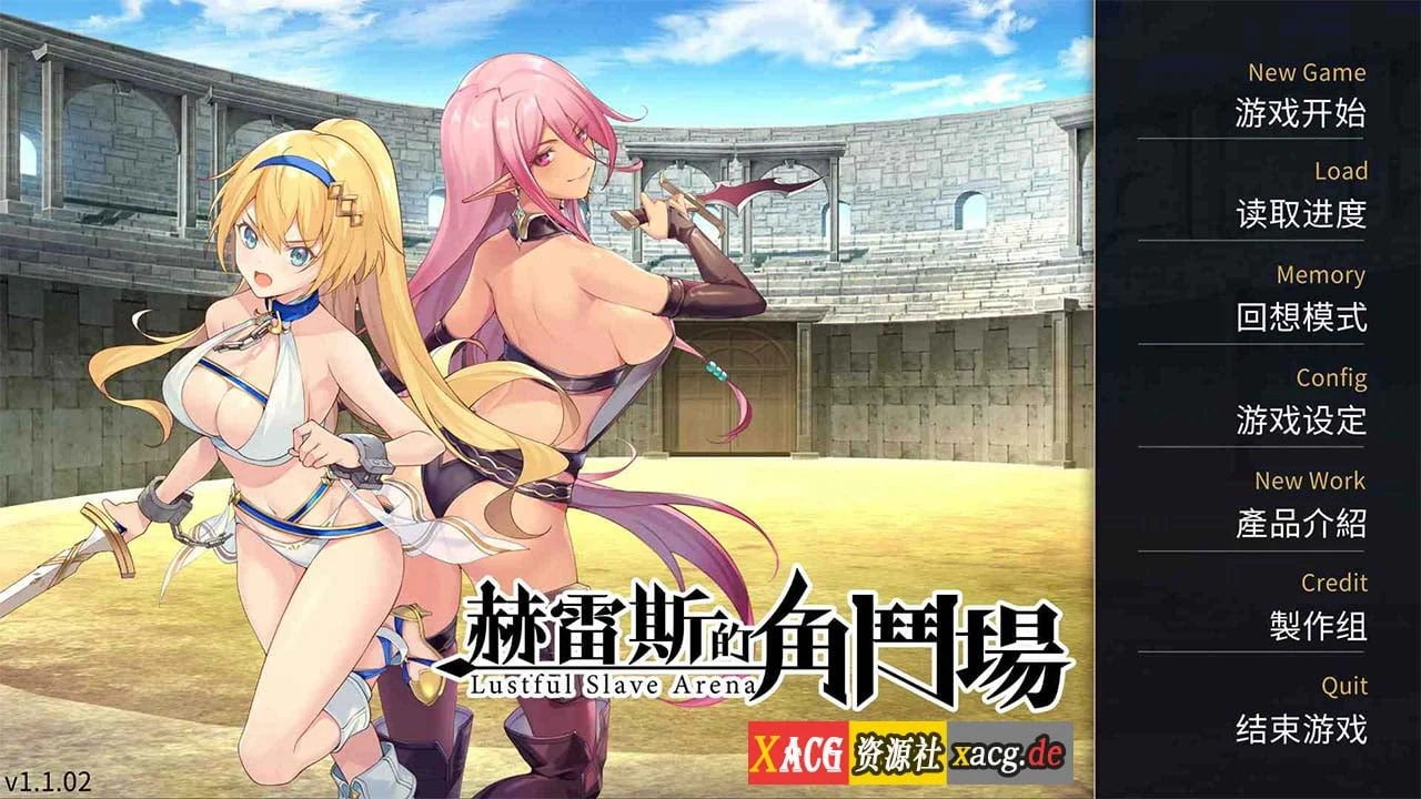 赫雷斯的角斗场 V1.1.02 官方中文步兵版+全CG存档 [10月10日限免] (经营SLG/中文/全CV) {1.6G/更新}