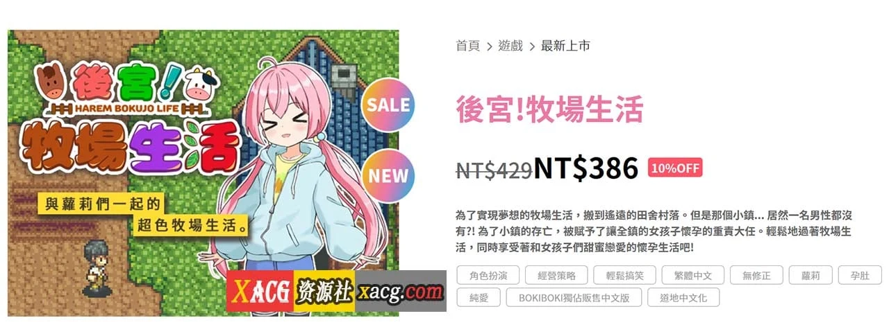 【经营RPG/中文/动态CG】后宫!牧场生活 BOKIBOKI官方中文步兵版【新作/丰富玩法/1.1G】 畅玩游戏 预览第2张-XACG动漫资源社——中文ACG动漫游戏社区 【经营RPG/中文/动态CG】后宫!牧场生活 BOKIBOKI官方中文步兵版【新作/丰富玩法/1.1G】 畅玩游戏 预览第2张