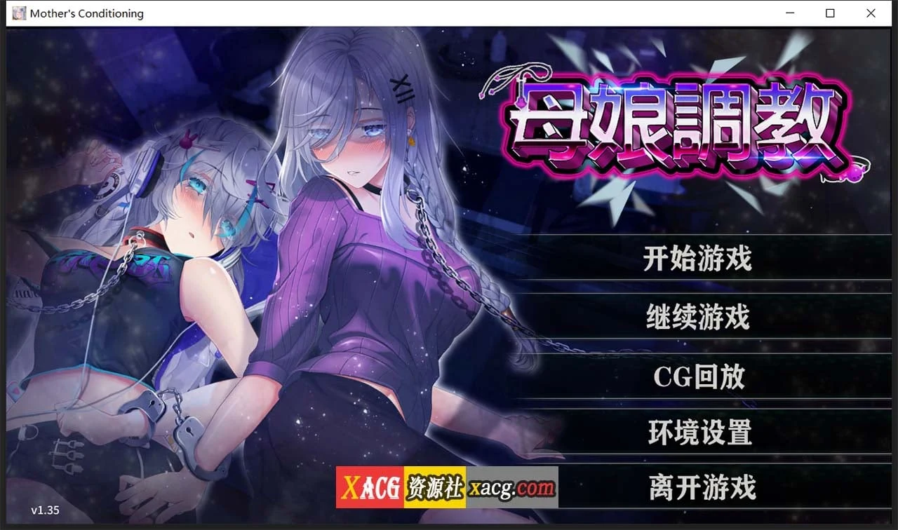 互动关系新作SLG【家长篇】中文官中步兵版+全回想CG/900M/全CV【STEAM官方】
