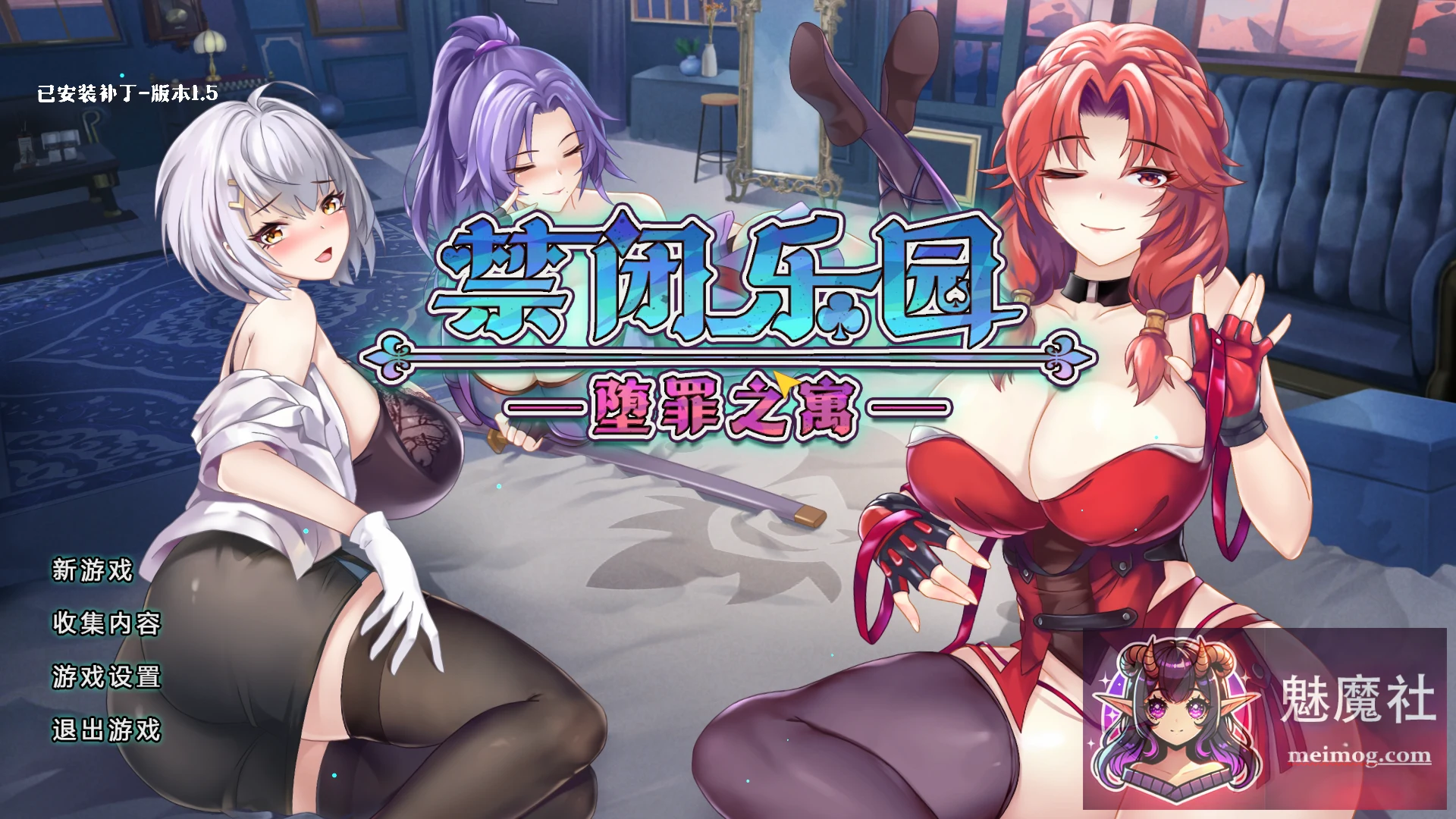 禁闭乐园：迷失之寓 [Deadland: Lost Apartment] /PC/ [动态+SLG] [官中] {500M} [微云/FM]