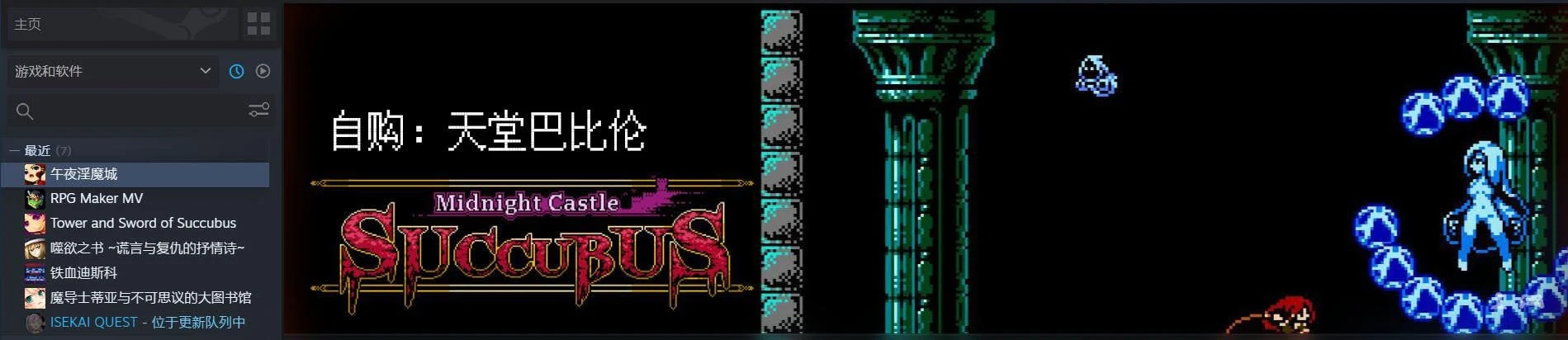 【ACT/中文/神级像素】午夜银魔城~STEAM官方中文步兵版+全回想存档【200M/全动态】 畅玩游戏 预览第2张-XACG动漫资源社——中文ACG动漫游戏社区 【ACT/中文/神级像素】午夜银魔城~STEAM官方中文步兵版+全回想存档【200M/全动态】 畅玩游戏 预览第2张