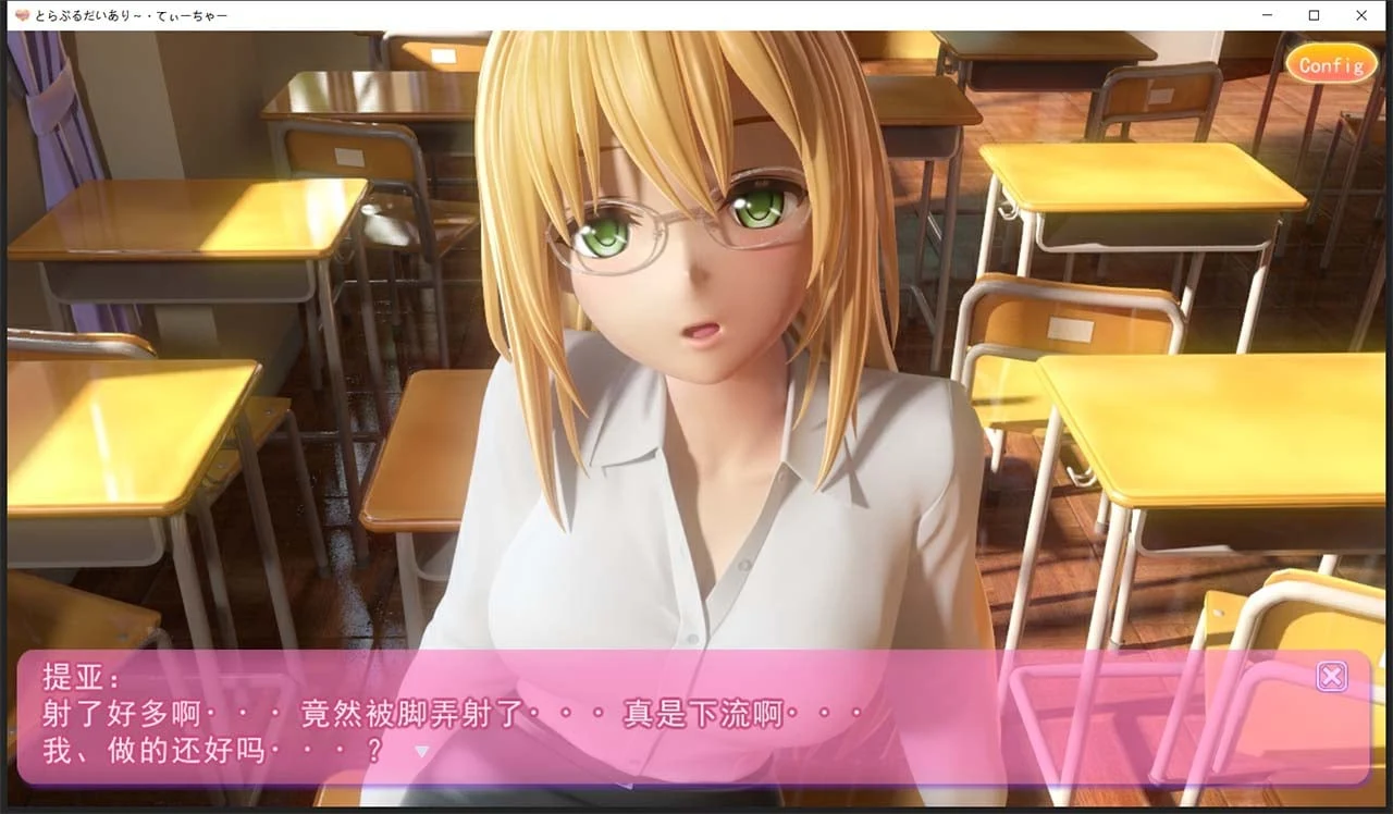【3D互动/汉化/全动态】提亚悠与我的7日师生禁恋!瓜皮完整汉化版+动画【5.7G/全CV】 畅玩游戏 预览第3张-XACG动漫资源社——中文ACG动漫游戏社区 【3D互动/汉化/全动态】提亚悠与我的7日师生禁恋!瓜皮完整汉化版+动画【5.7G/全CV】 畅玩游戏 预览第3张