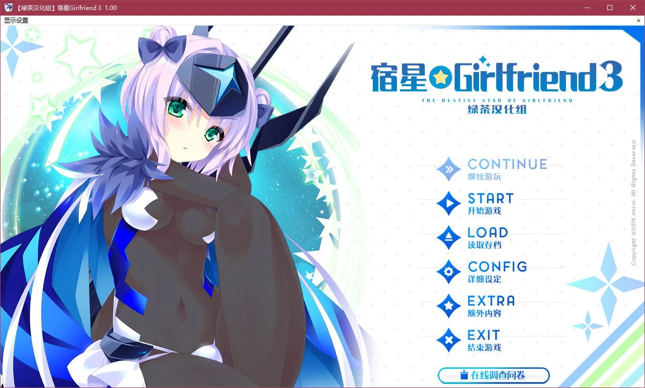 宿星GirlFriend3 鹿子篇【ADV/汉化/动态CG】[新作/3G/硬盘版]
