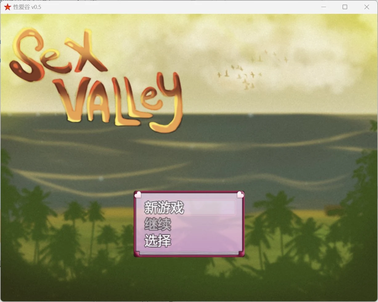 爱谷Love Valley [RPG/官中/作弊] / v0.5 (PC+安卓) 2.96g