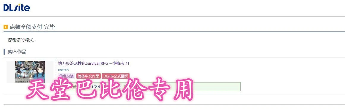 【高自由度RPG/中文】地域活性生存RPG-梅子来了哦~DL官方中文破解版 +存档【600M/新汉化】 畅玩游戏 预览第2张-XACG动漫资源社——中文ACG动漫游戏社区 【高自由度RPG/中文】地域活性生存RPG-梅子来了哦~DL官方中文破解版 +存档【600M/新汉化】 畅玩游戏 预览第2张
