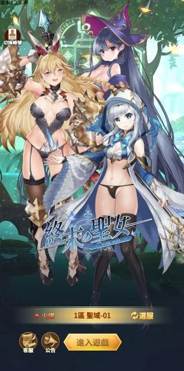 【中文手游/ARPG动作】終末聖女【安卓】 手游专区 预览第9张-XACG动漫资源社——中文ACG动漫游戏社区 【中文手游/ARPG动作】終末聖女【安卓】 手游专区 预览第9张