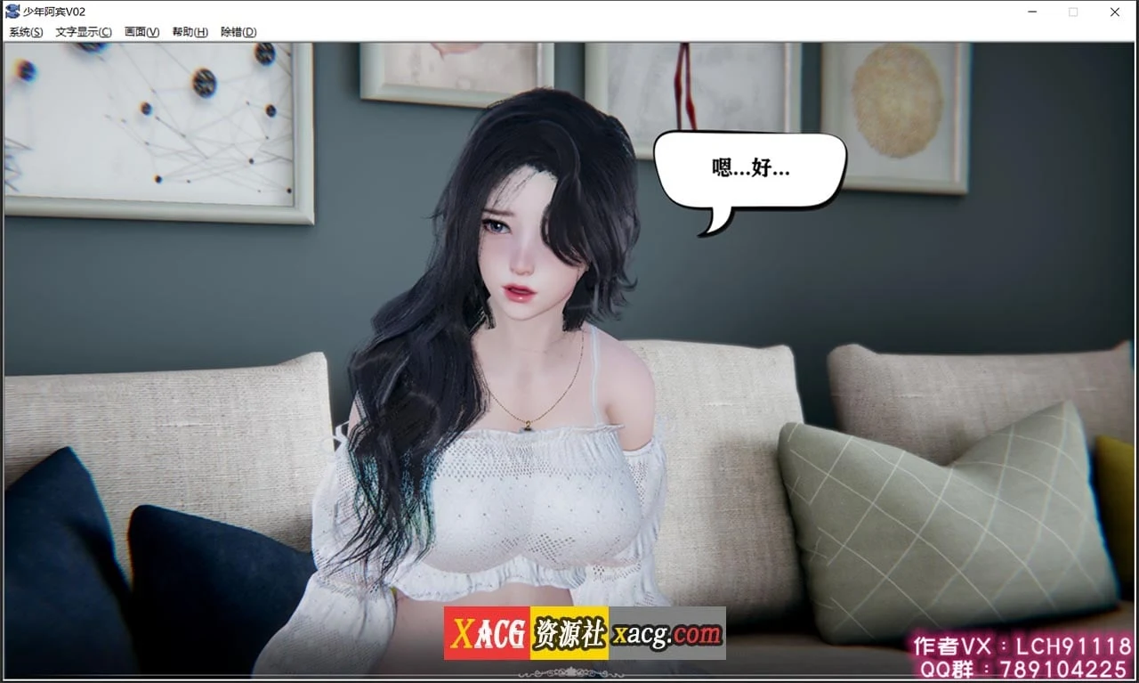 【国产ADV/汉化/动态】少年阿宾 CH2 官方中文步兵版【PC+安卓模拟器】 畅玩游戏 预览第3张-XACG动漫资源社——中文ACG动漫游戏社区 【国产ADV/汉化/动态】少年阿宾 CH2 官方中文步兵版【PC+安卓模拟器】 畅玩游戏 预览第3张