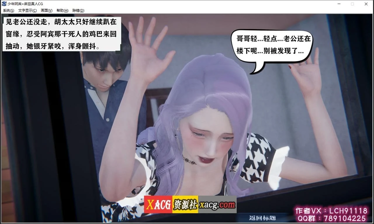 【国产ADV/汉化/动态】少年阿宾 CH1 官方中文步兵版【PC+安卓模拟器】 畅玩游戏 预览第9张-XACG动漫资源社——中文ACG动漫游戏社区 【国产ADV/汉化/动态】少年阿宾 CH1 官方中文步兵版【PC+安卓模拟器】 畅玩游戏 预览第9张