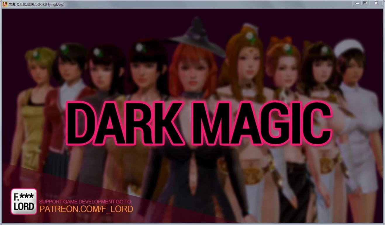 欧美SLG汉化动态黑魔法1.01 [PC+安卓] 精翻作弊版+存档
