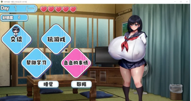【日系RPG/精翻汉化】与学校第一爆乳JK的生活1.0汉化版【2.9G】 畅玩游戏 预览第2张-XACG动漫资源社——中文ACG动漫游戏社区